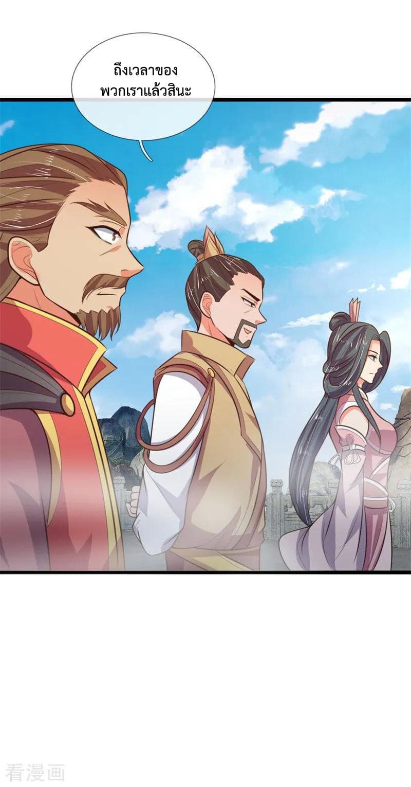 Shenwu Tianzun page 6