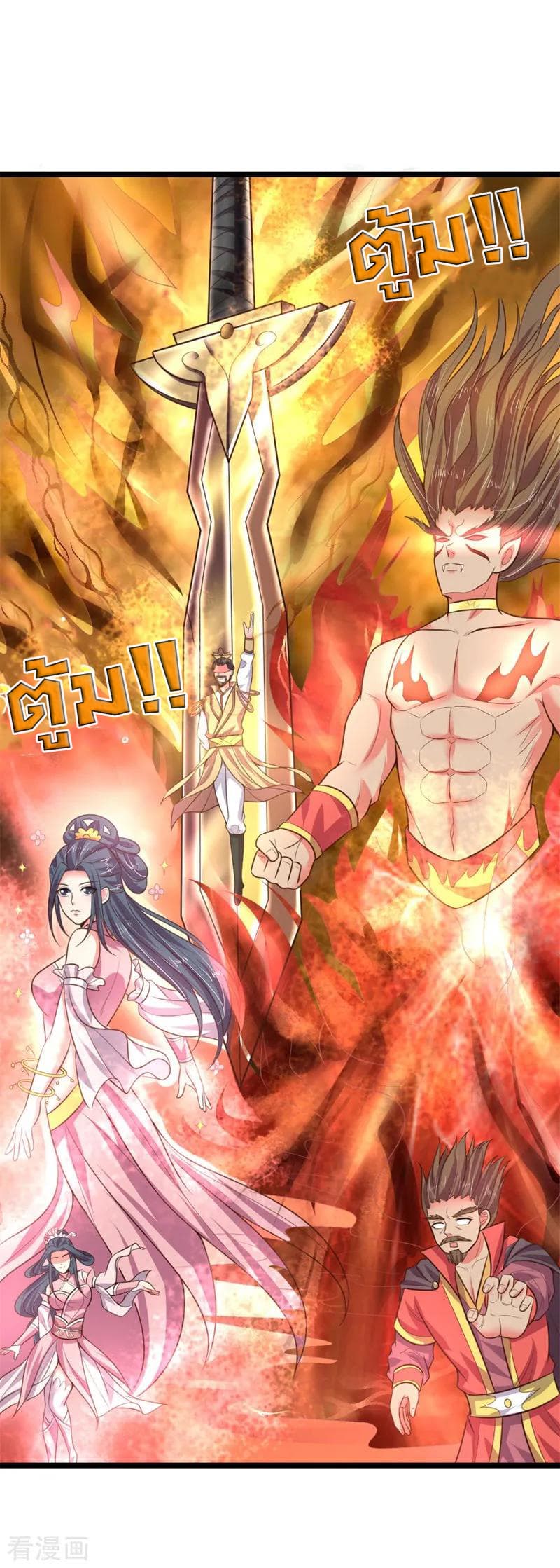 Shenwu Tianzun page 7