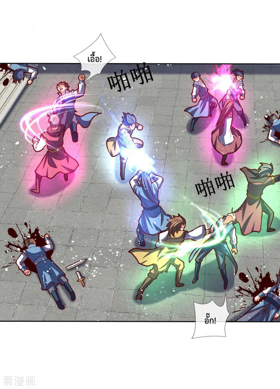 Shenwu Tianzun page 2