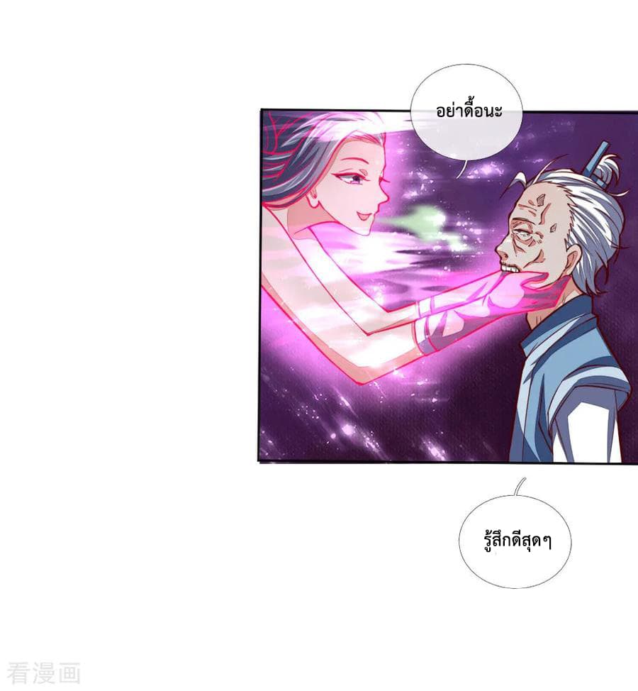 Shenwu Tianzun page 6