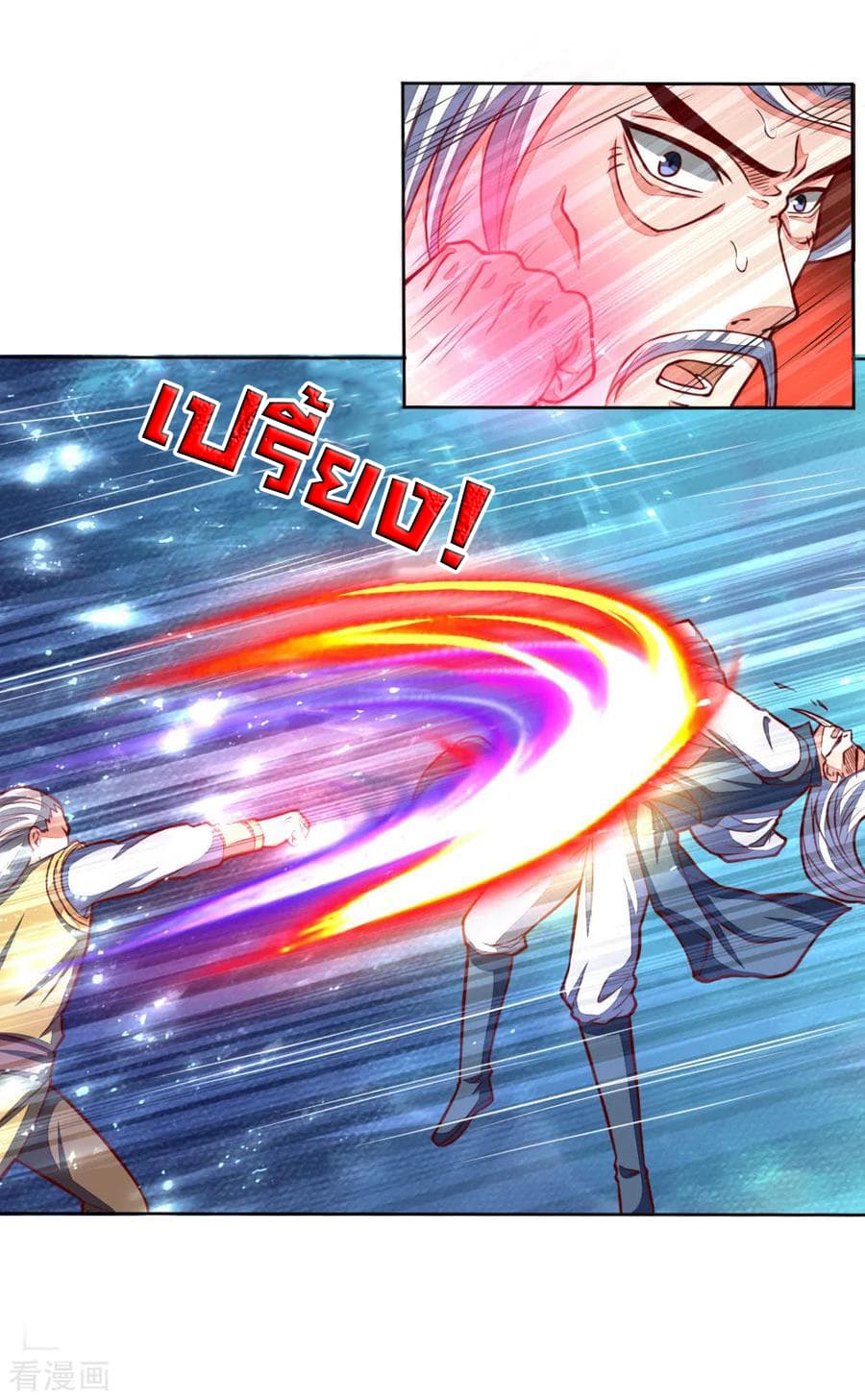 Shenwu Tianzun page 9