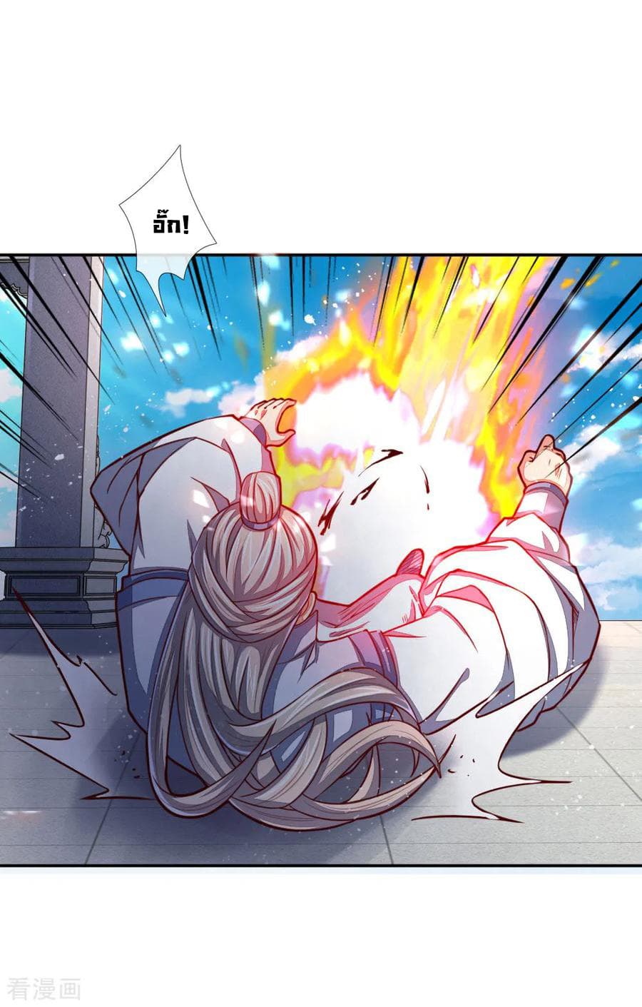 Shenwu Tianzun page 13