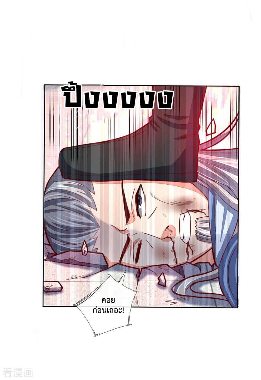 Shenwu Tianzun page 16