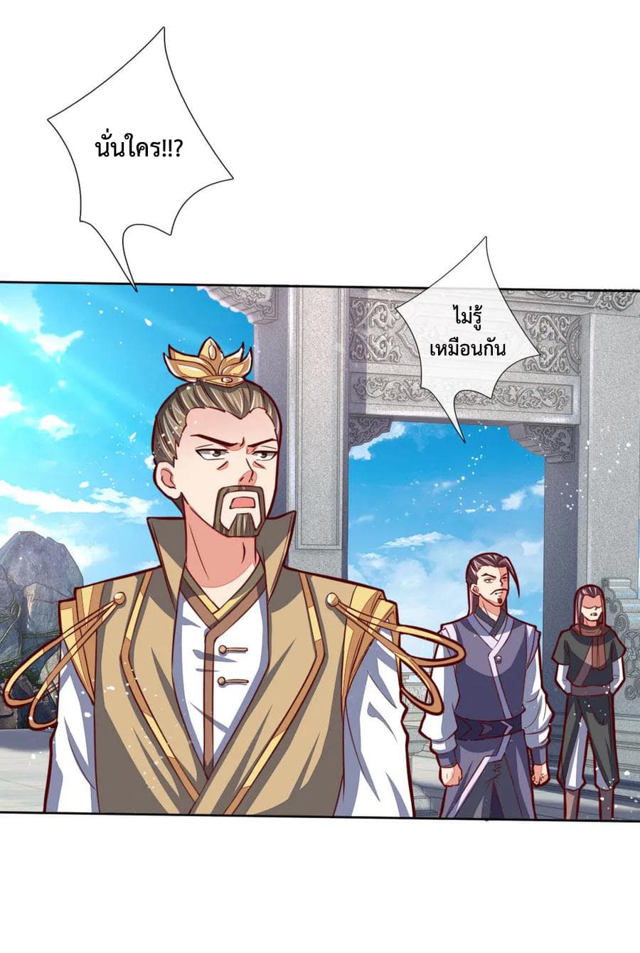 Shenwu Tianzun page 22