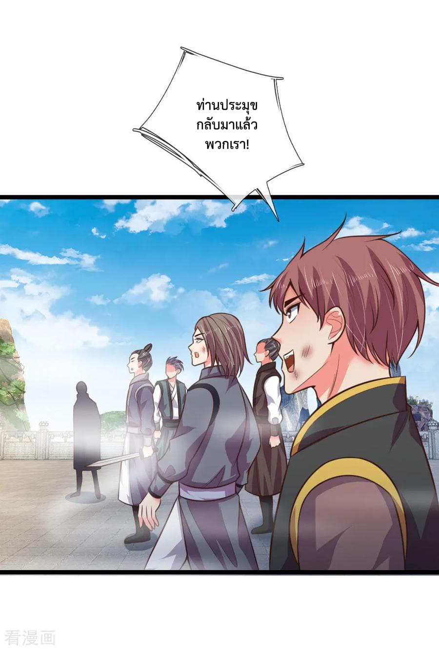 Shenwu Tianzun page 4