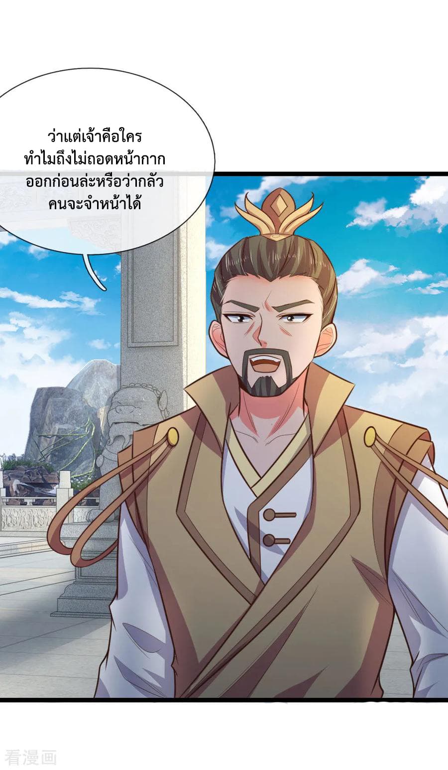 Shenwu Tianzun page 6