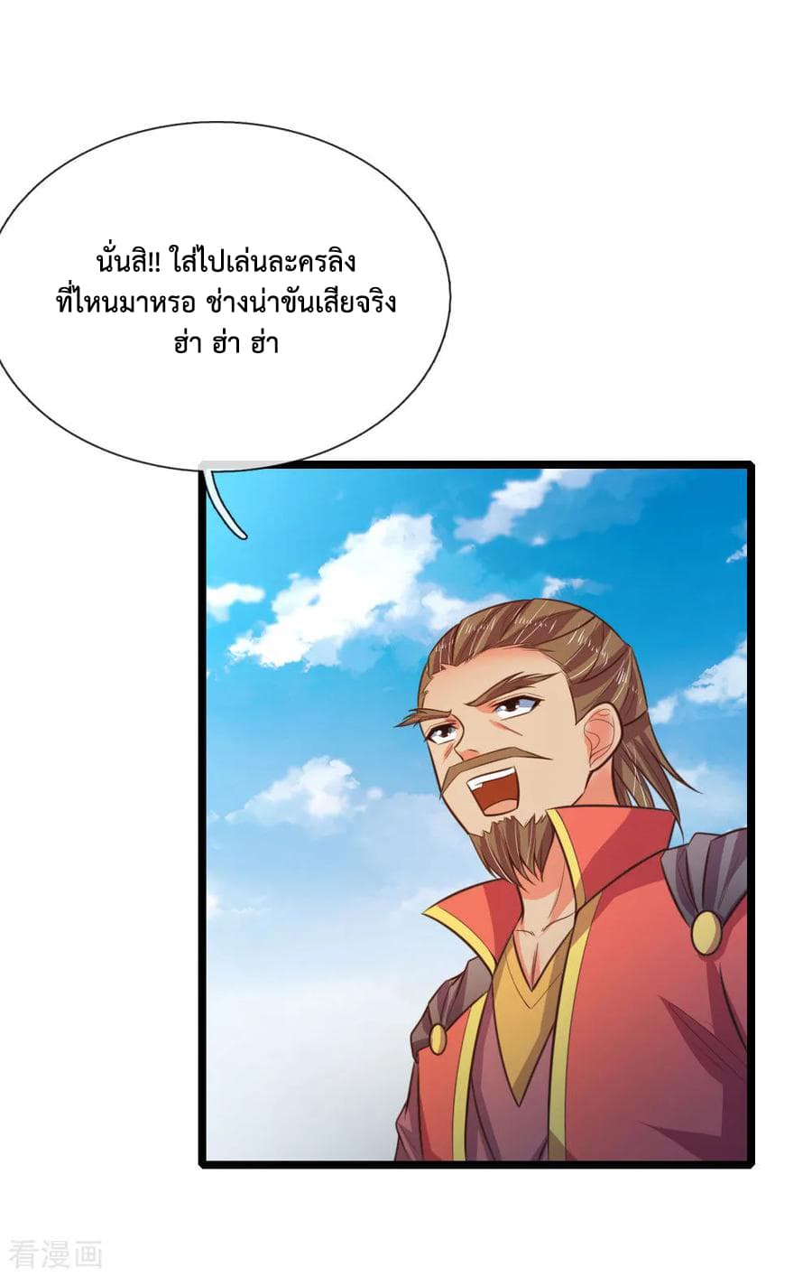 Shenwu Tianzun page 7
