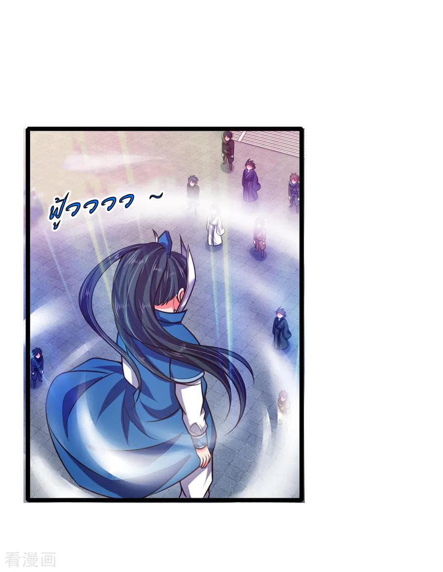 Shenwu Tianzun page 10