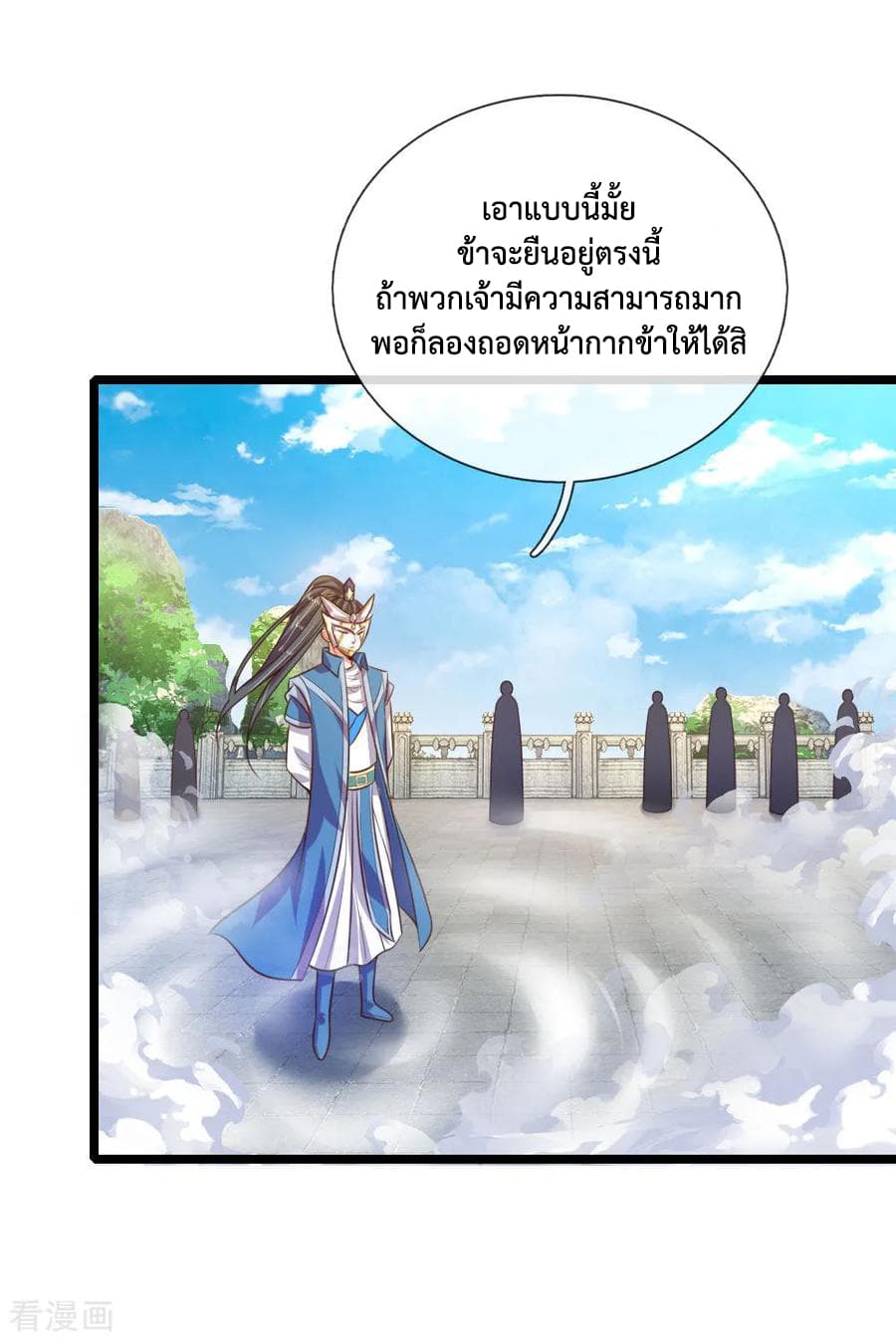 Shenwu Tianzun page 12