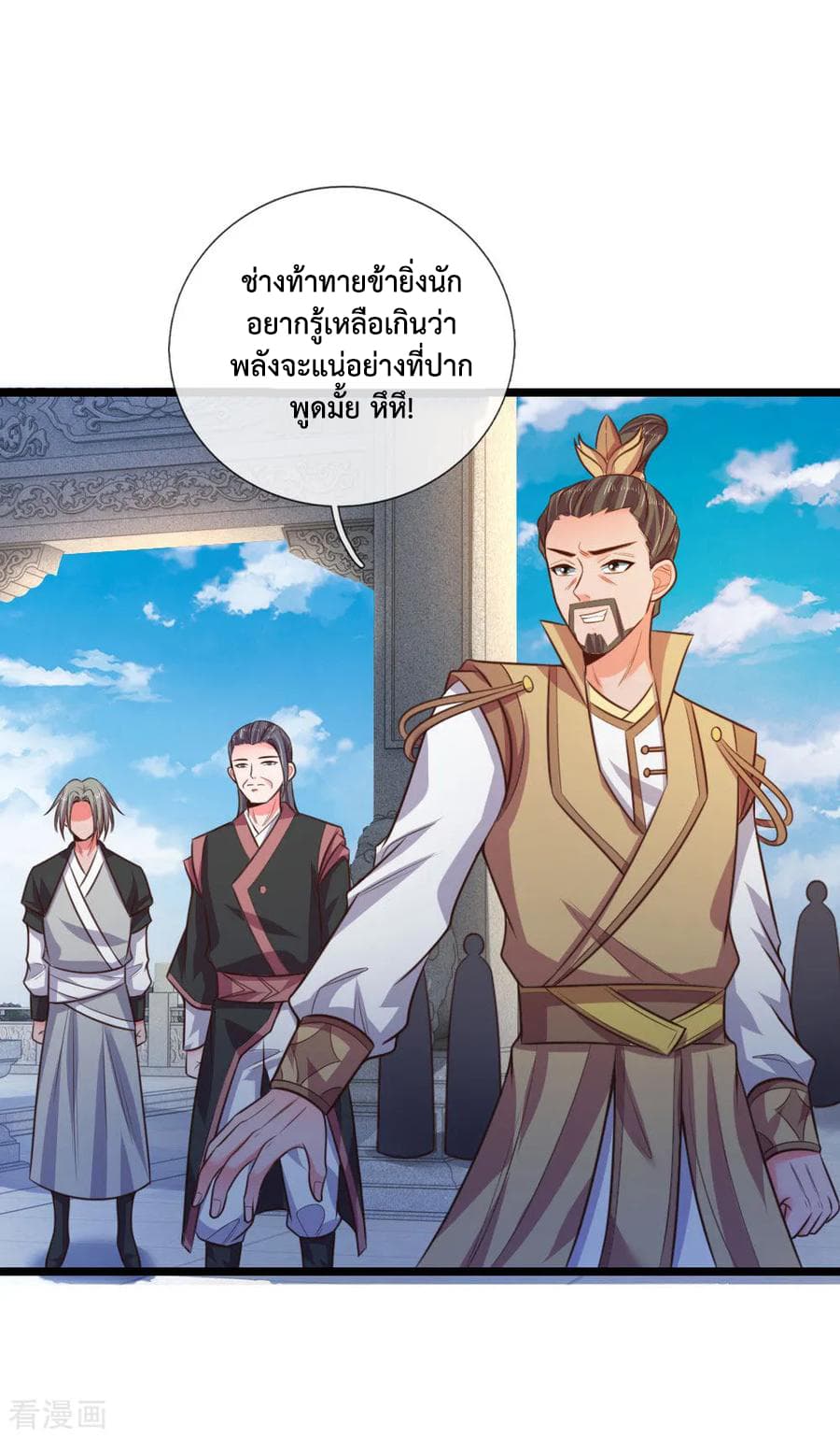 Shenwu Tianzun page 13