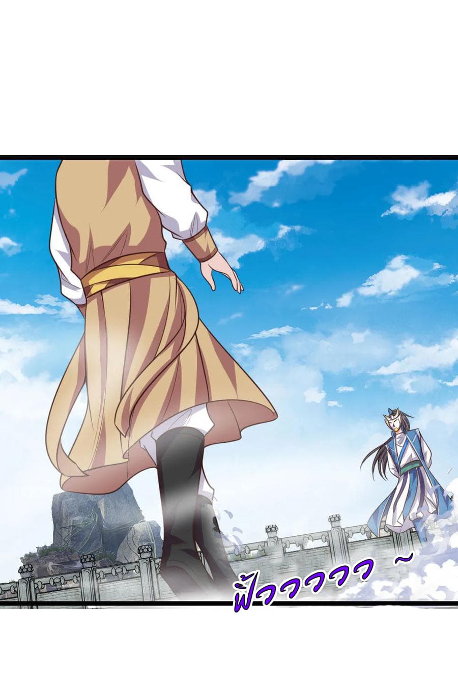 Shenwu Tianzun page 14