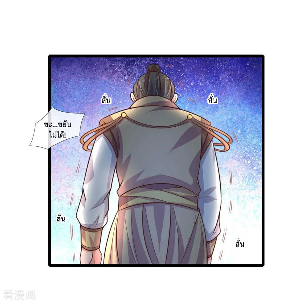 Shenwu Tianzun page 15