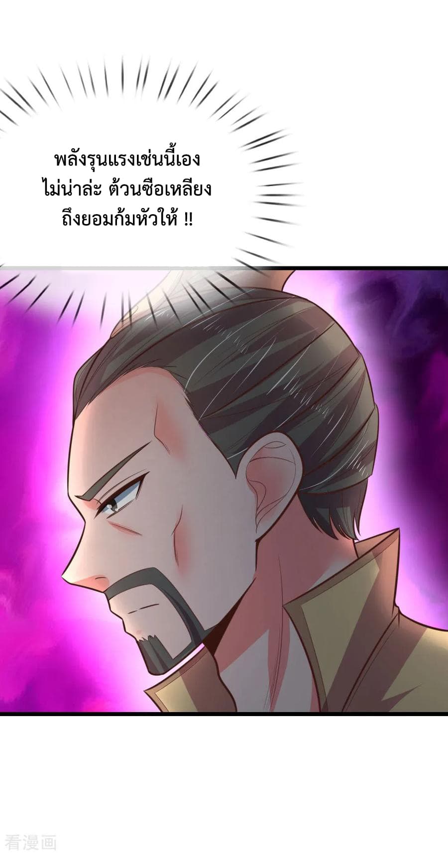 Shenwu Tianzun page 2
