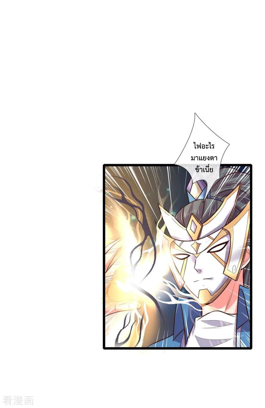 Shenwu Tianzun page 4