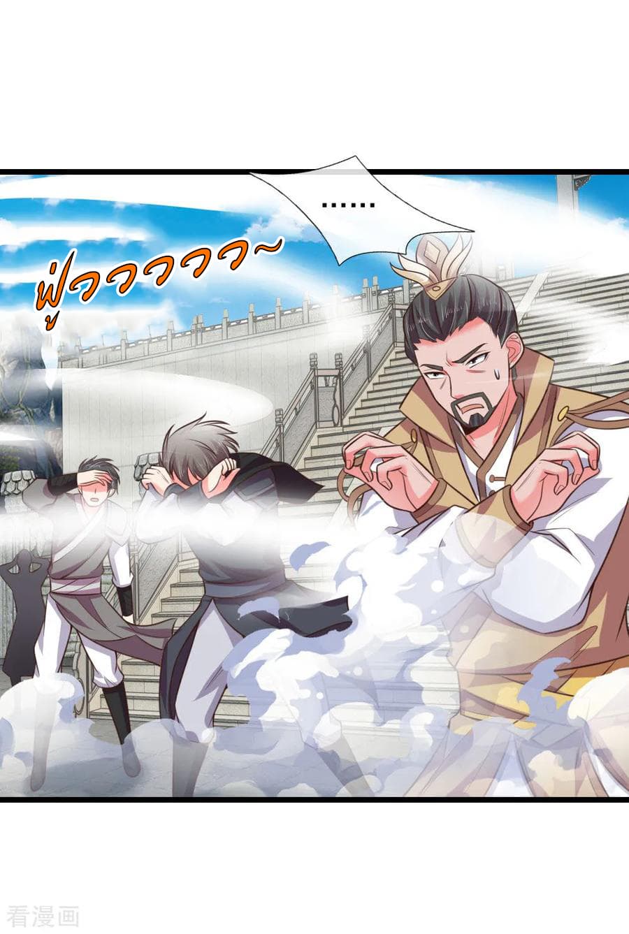 Shenwu Tianzun page 6