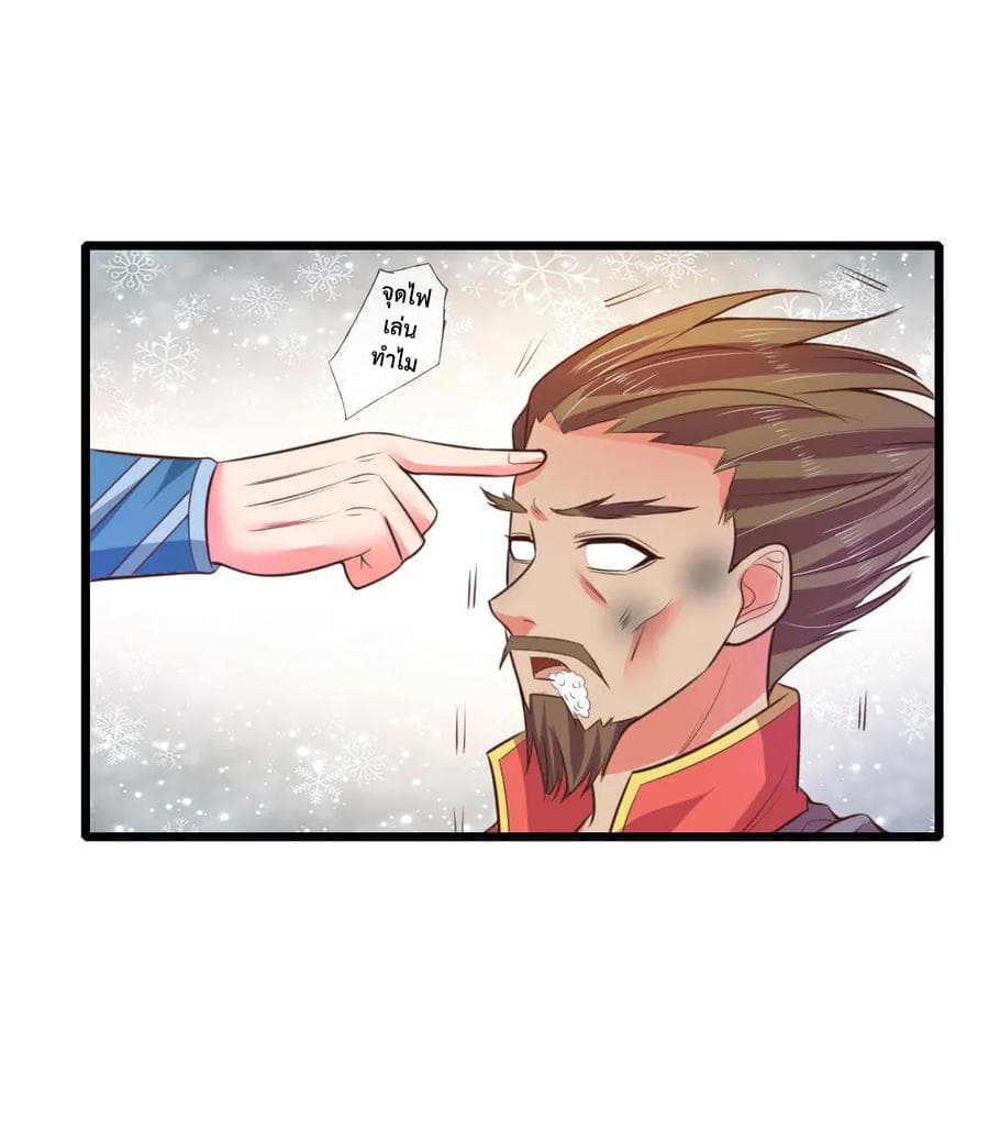Shenwu Tianzun page 10