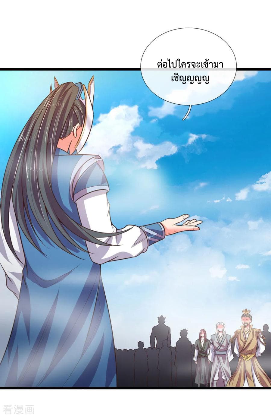 Shenwu Tianzun page 13