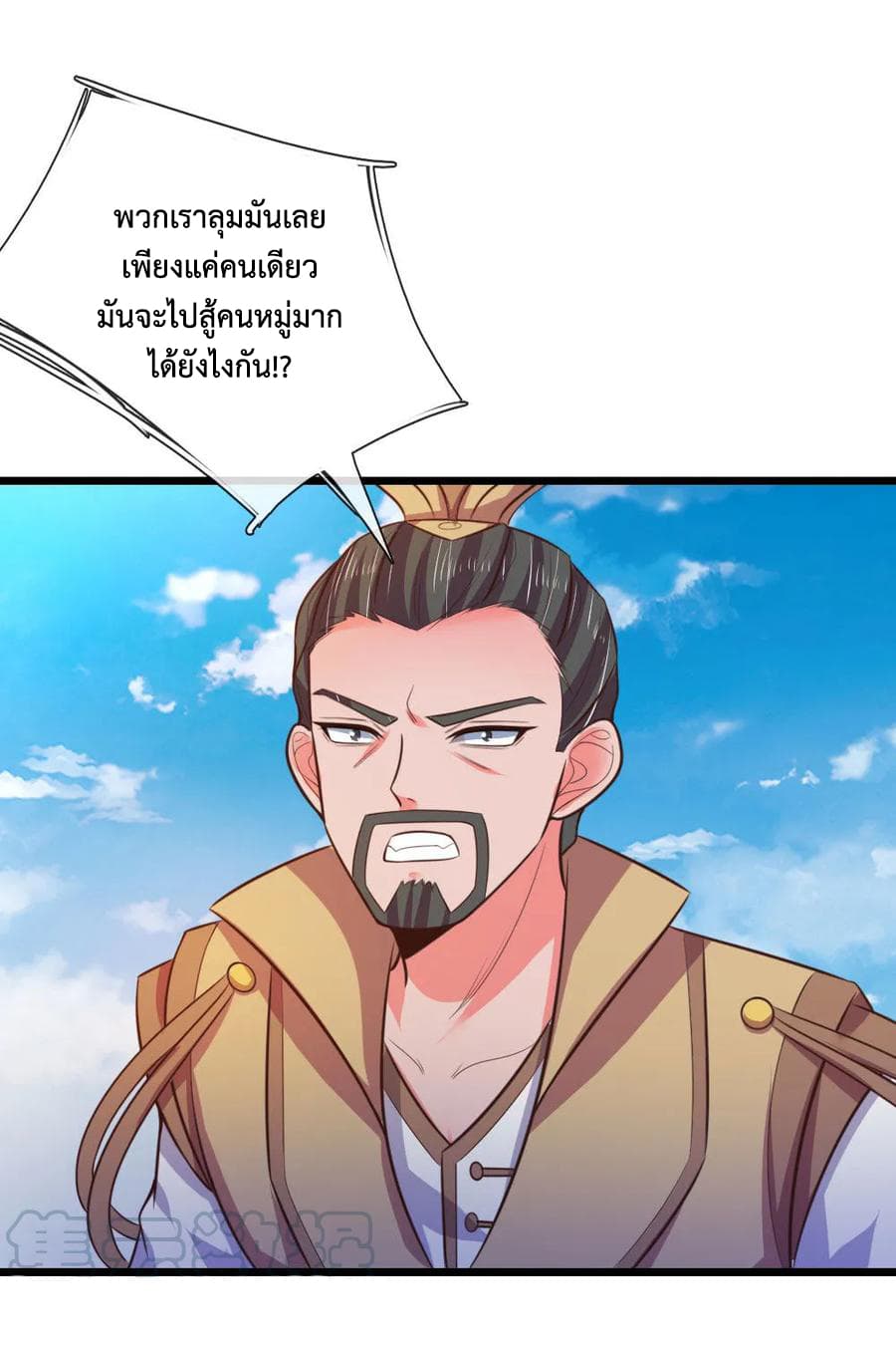 Shenwu Tianzun page 14