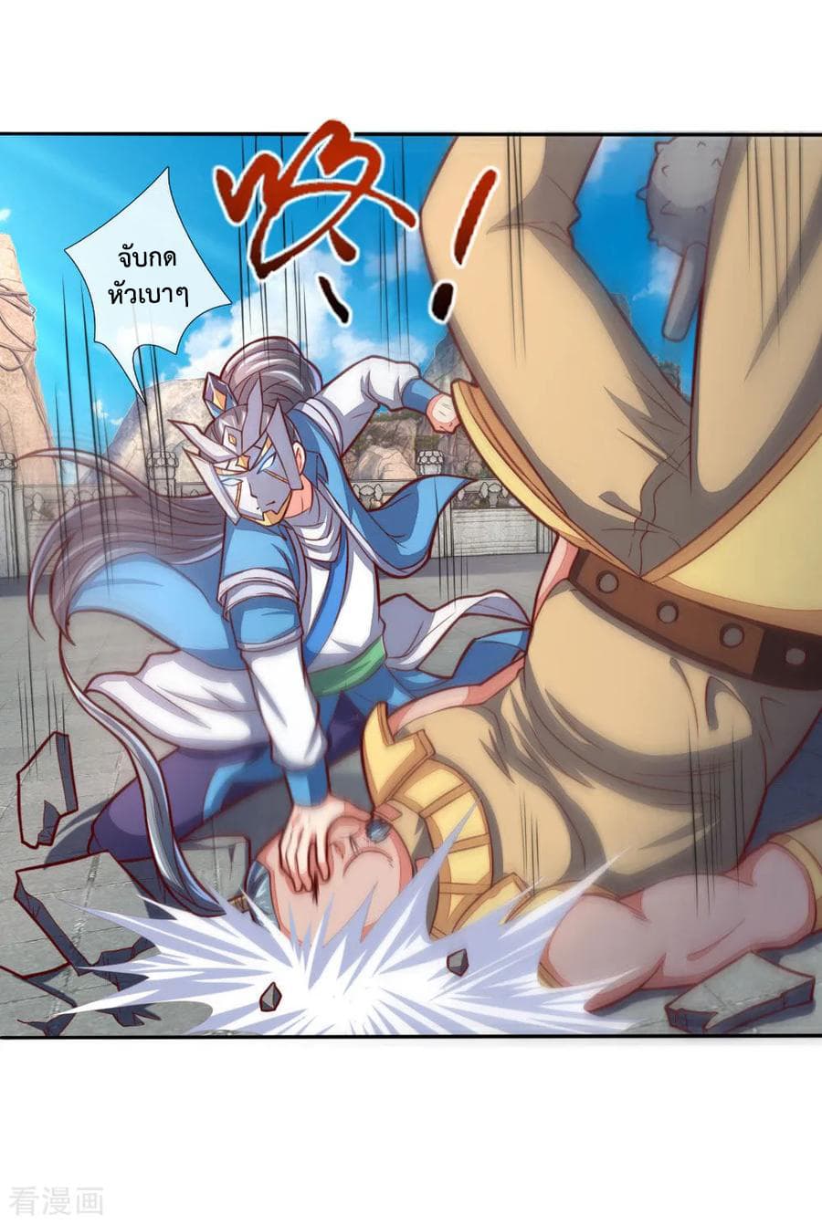 Shenwu Tianzun page 24