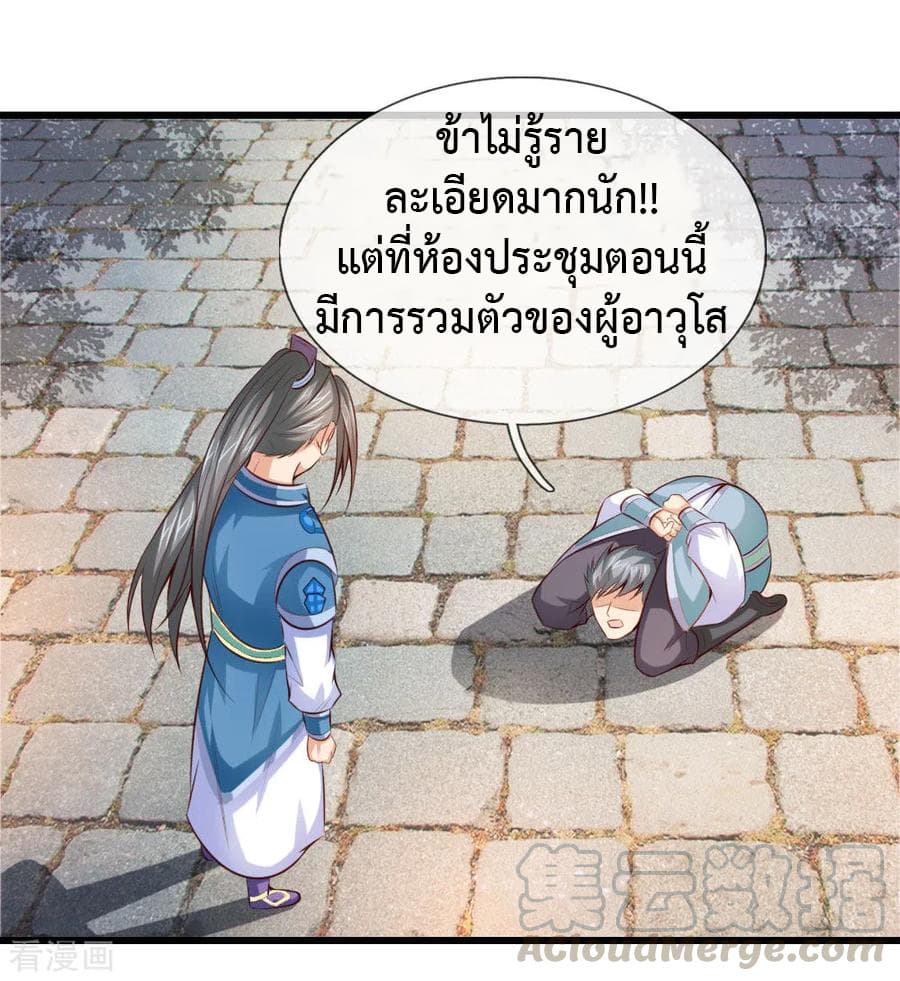 Shenwu Tianzun page 4