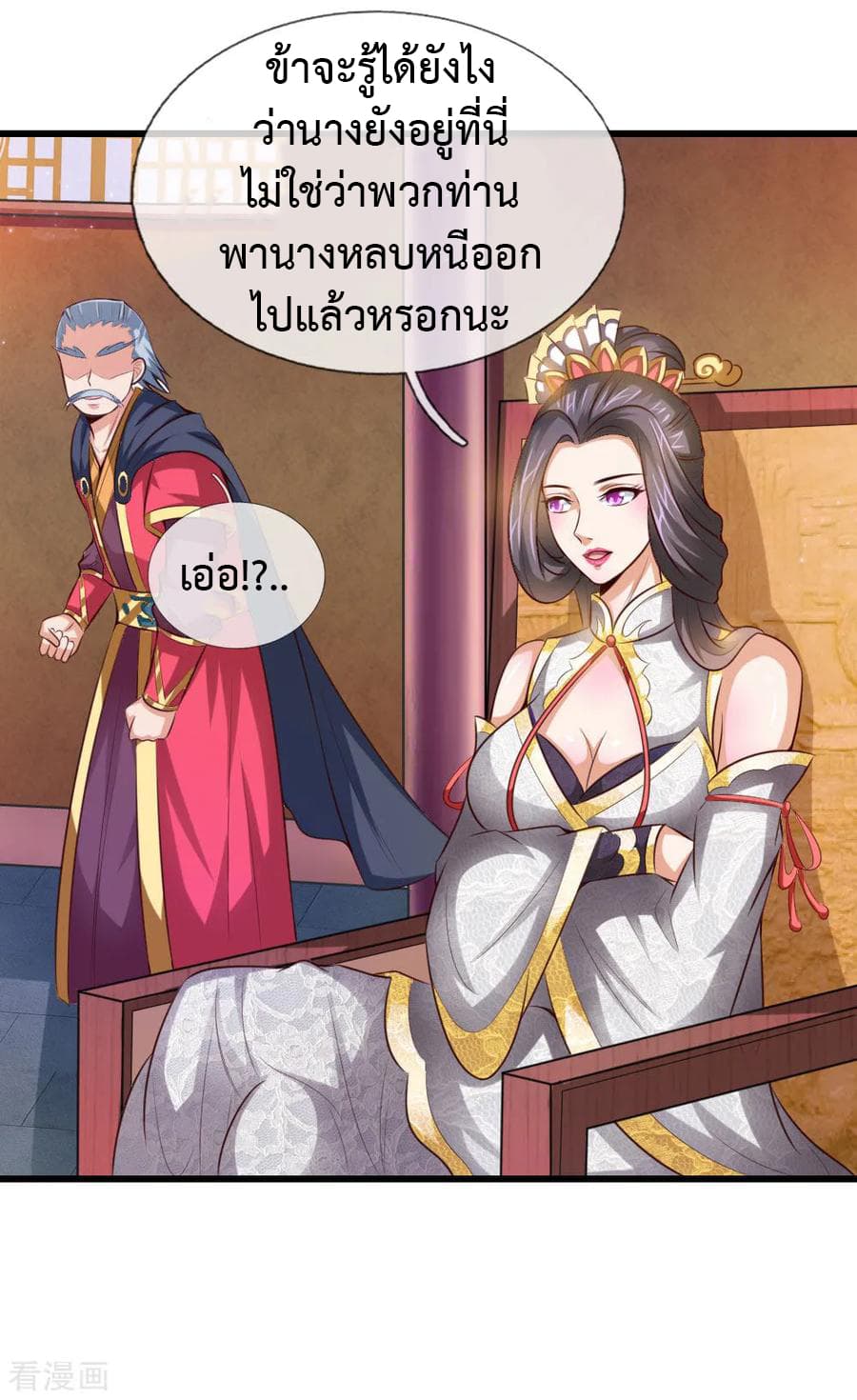 Shenwu Tianzun page 15