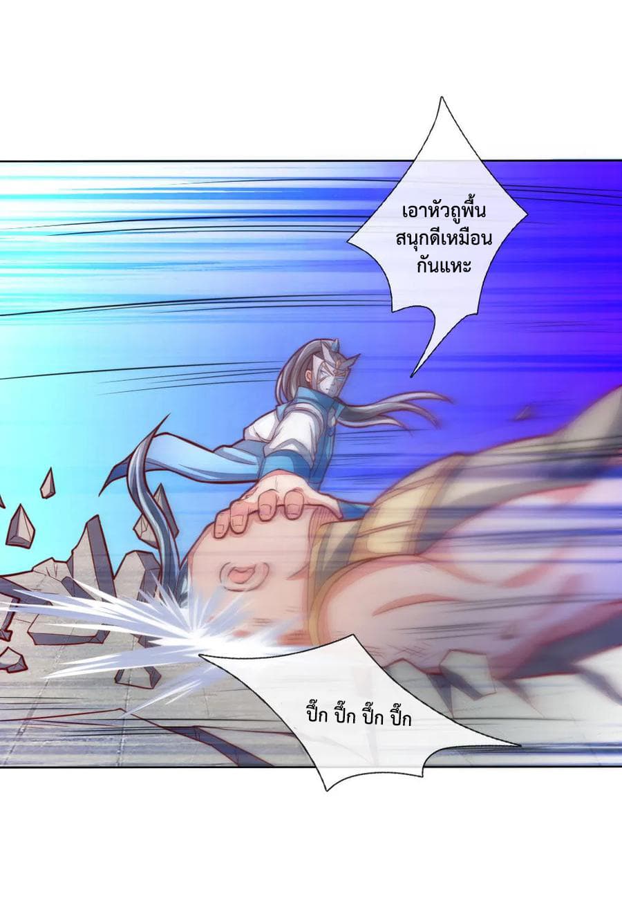 Shenwu Tianzun page 2