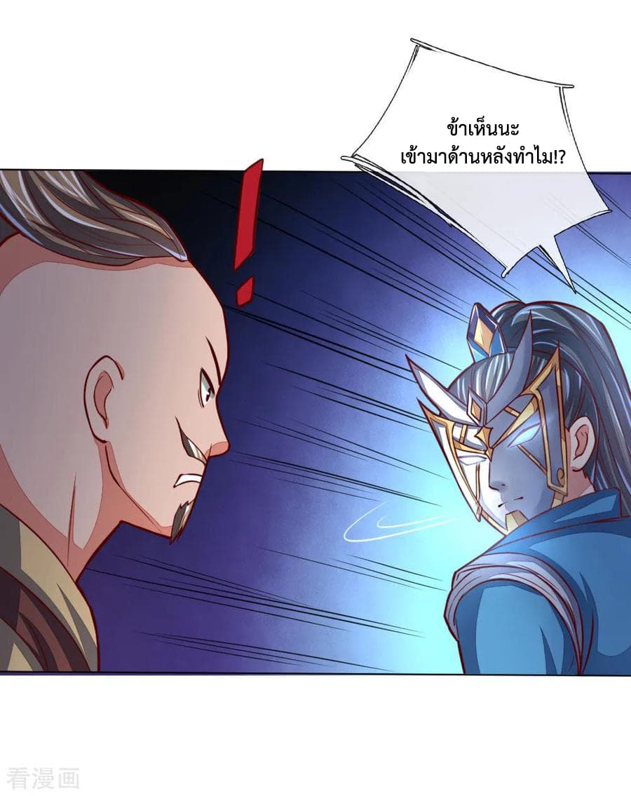 Shenwu Tianzun page 4