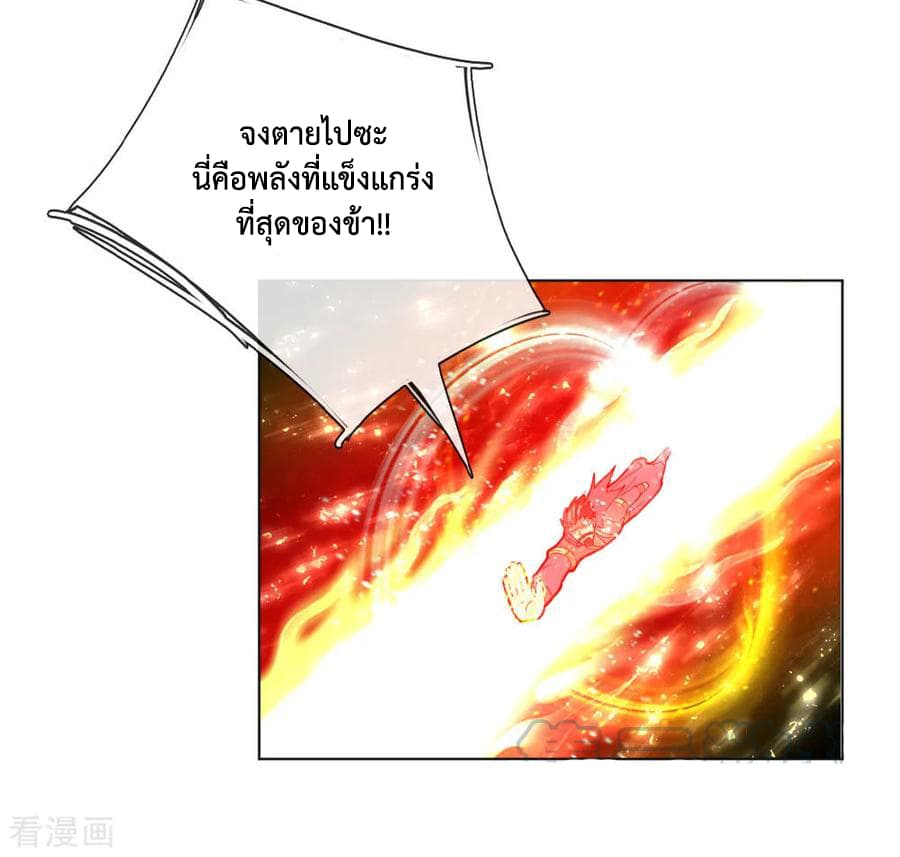 Shenwu Tianzun page 6