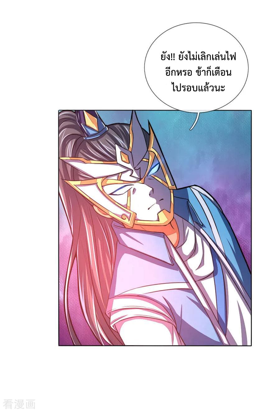 Shenwu Tianzun page 8