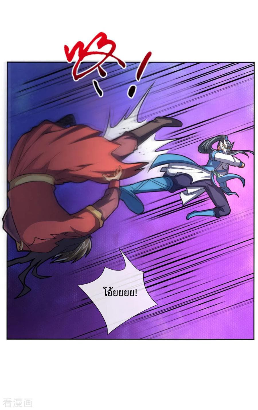 Shenwu Tianzun page 10