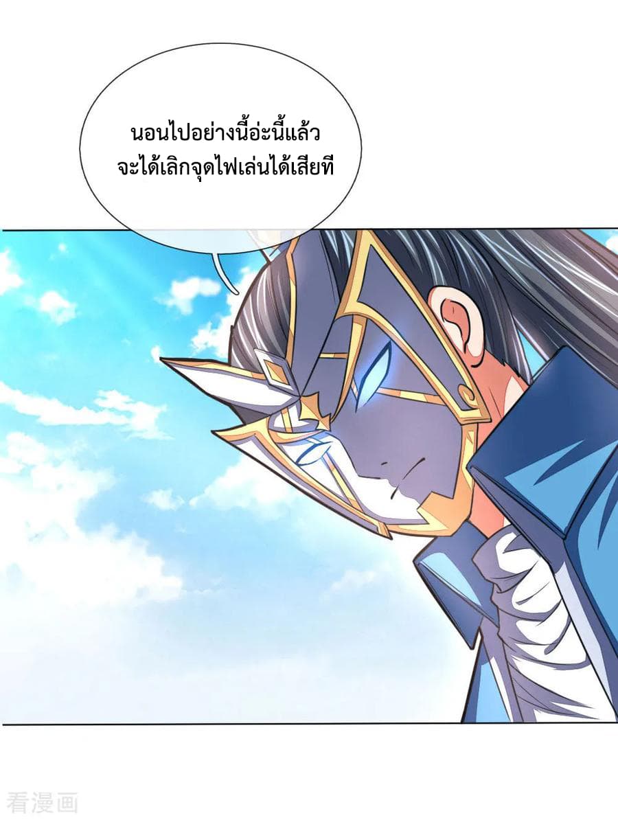 Shenwu Tianzun page 13