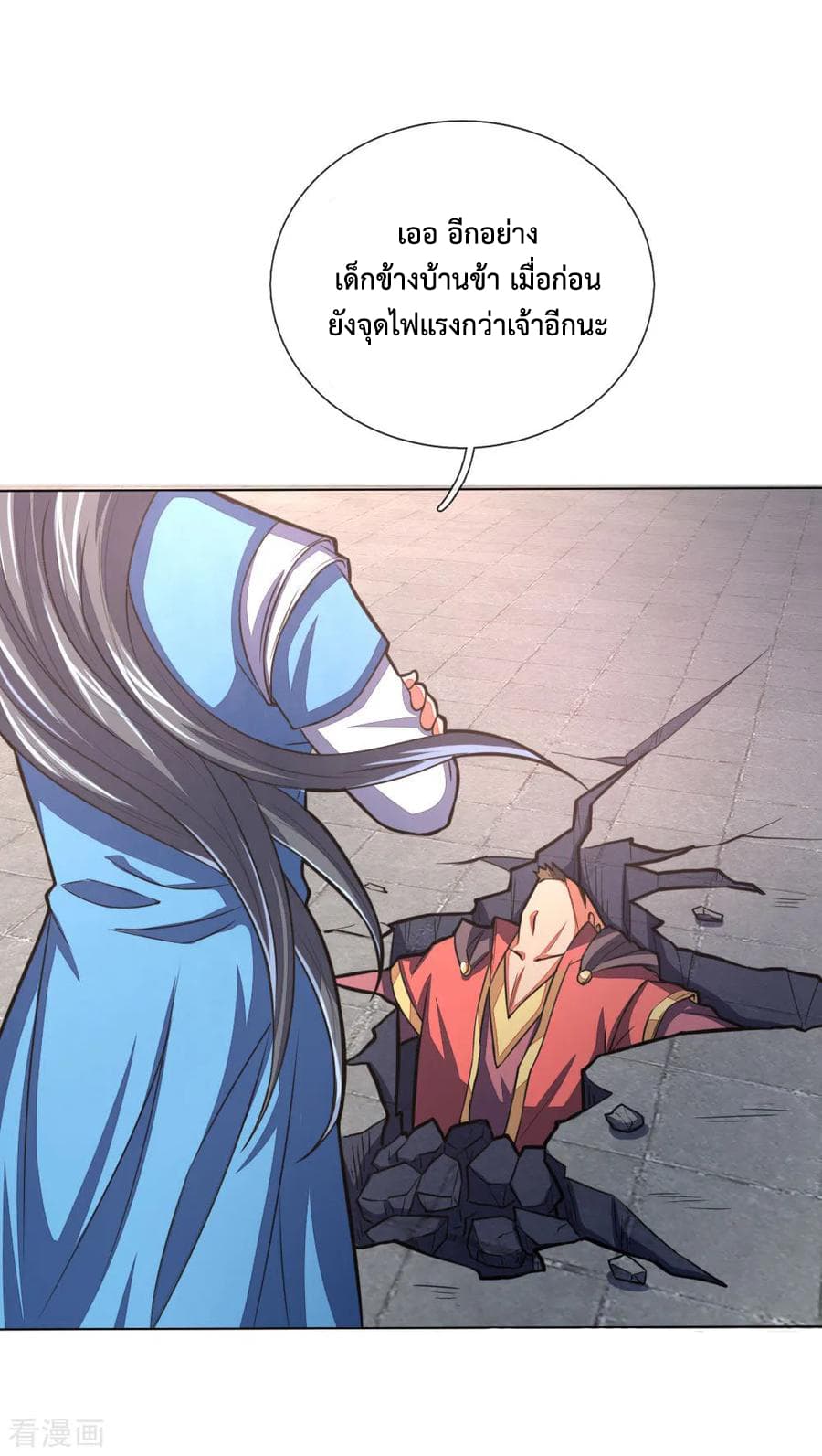 Shenwu Tianzun page 14