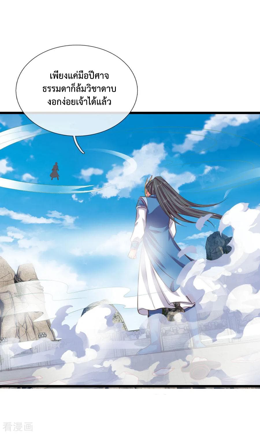Shenwu Tianzun page 2
