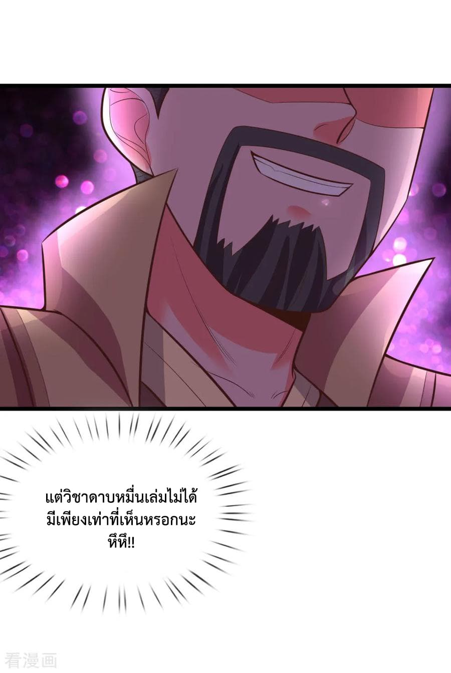 Shenwu Tianzun page 5