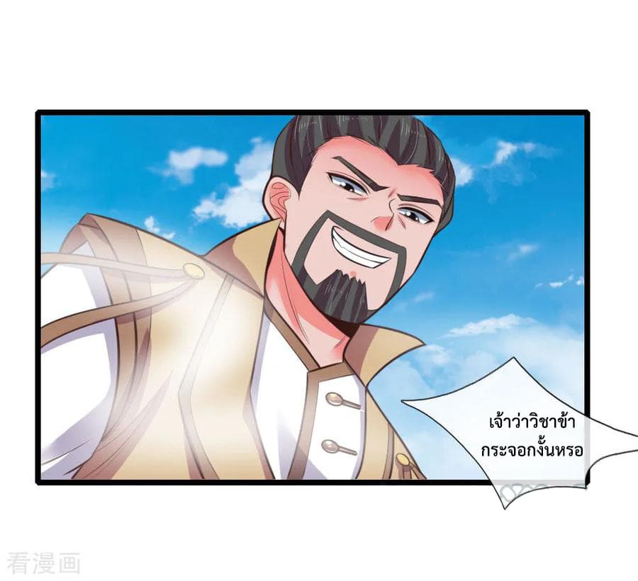 Shenwu Tianzun page 6