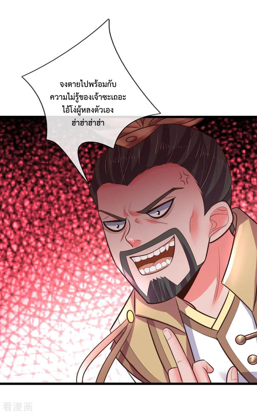 Shenwu Tianzun page 7