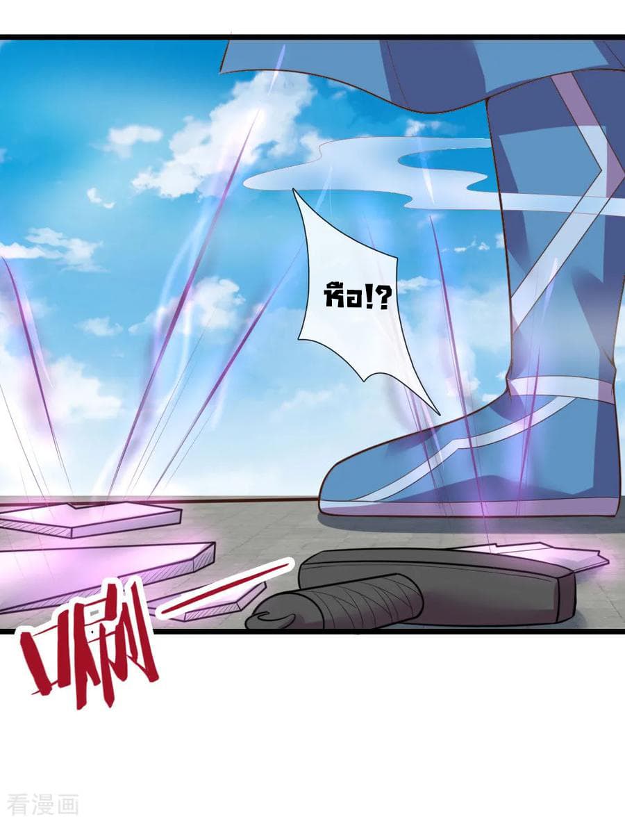 Shenwu Tianzun page 8