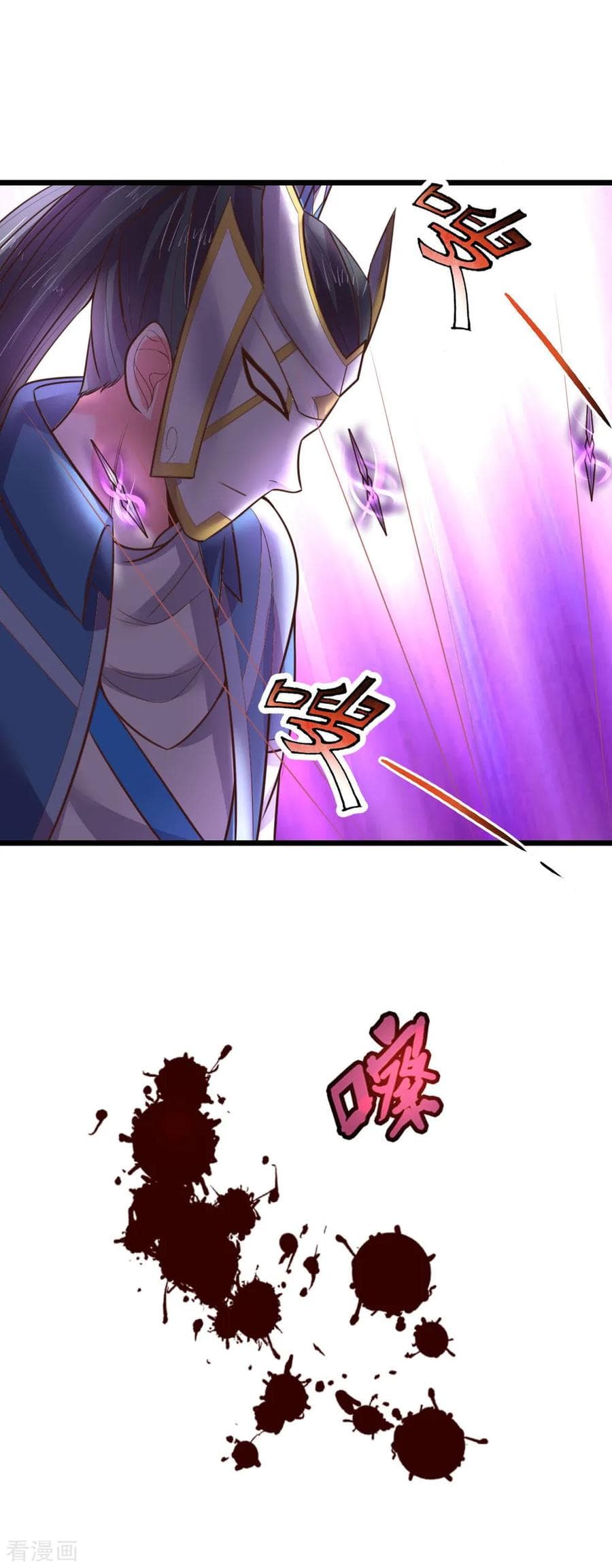 Shenwu Tianzun page 9
