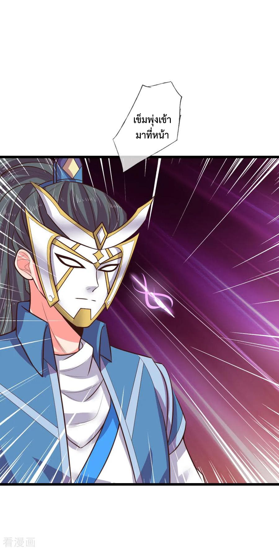 Shenwu Tianzun page 19