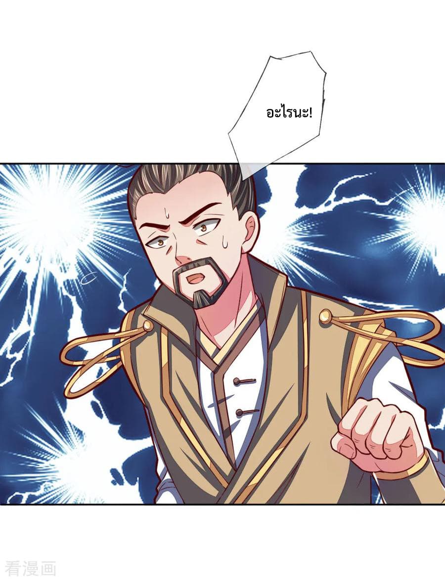 Shenwu Tianzun page 8
