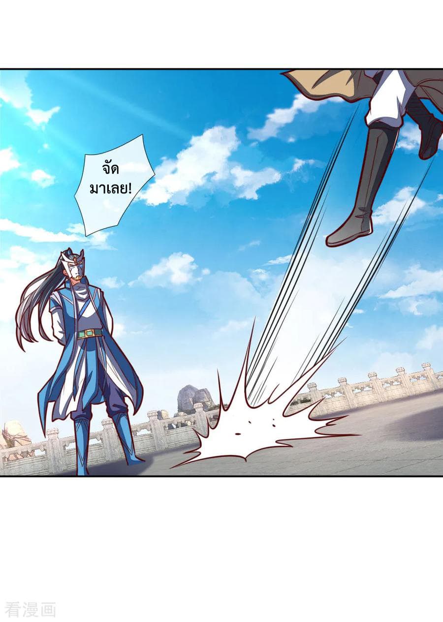 Shenwu Tianzun page 13
