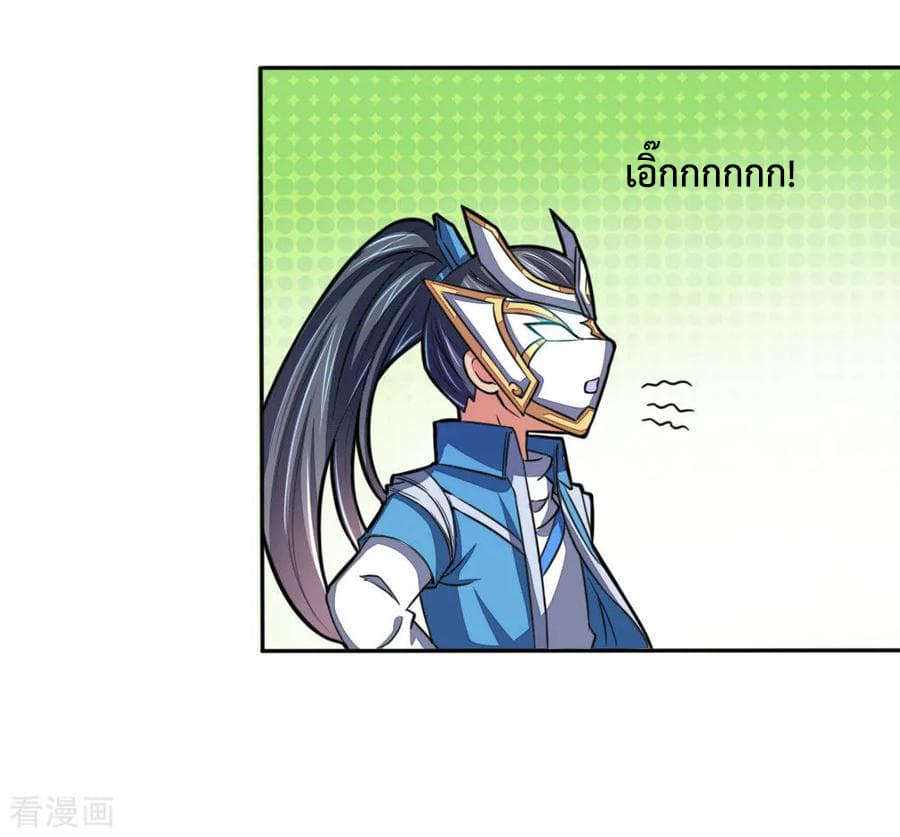 Shenwu Tianzun page 3