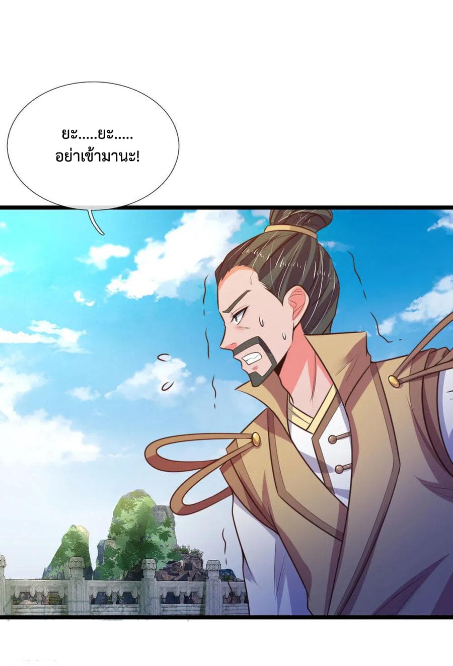Shenwu Tianzun page 10