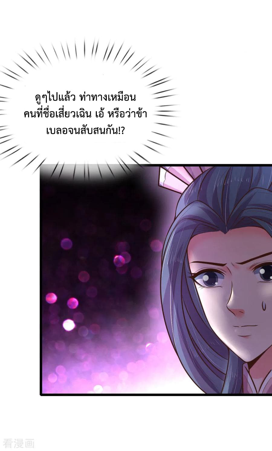 Shenwu Tianzun page 12