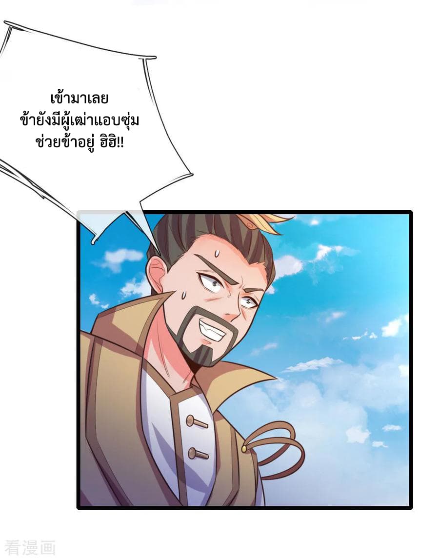 Shenwu Tianzun page 15
