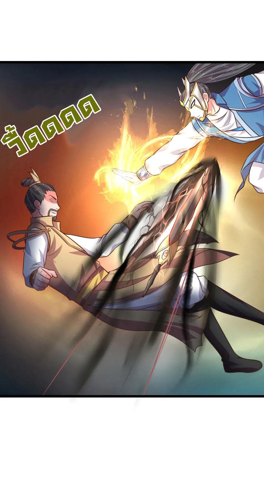 Shenwu Tianzun page 18