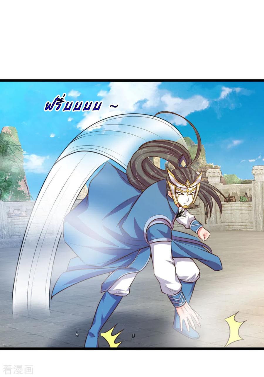 Shenwu Tianzun page 4