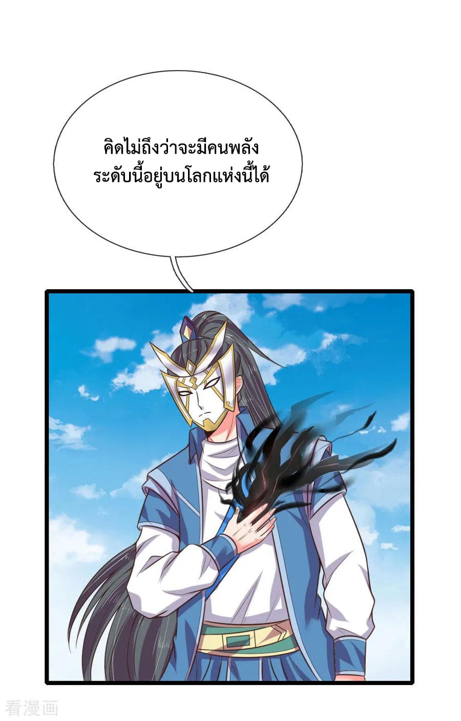 Shenwu Tianzun page 5