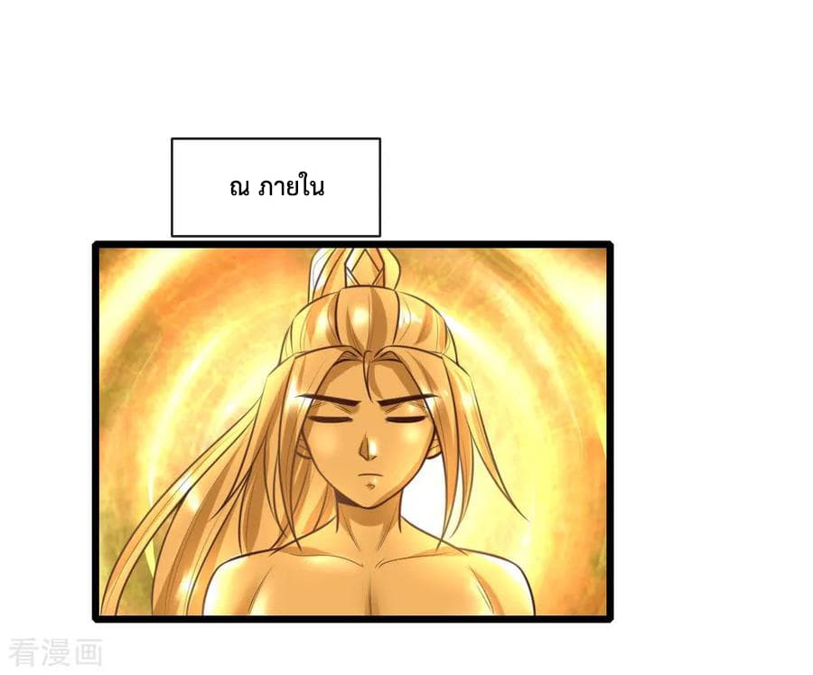 Shenwu Tianzun page 7