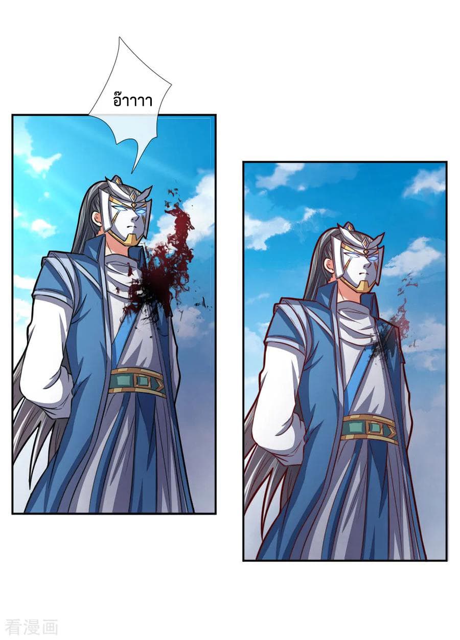 Shenwu Tianzun page 11